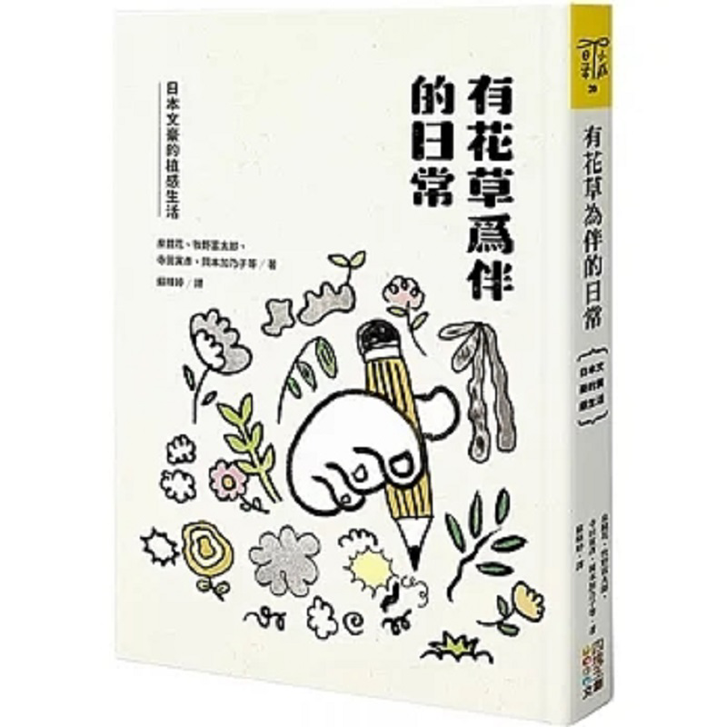 Japanese Culture Lifestyle - Uma vida cotidiana acompanhada por flores