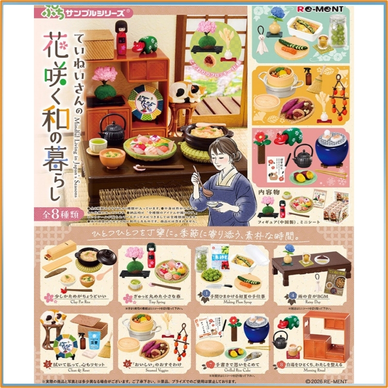Japanese Lifestyle Gifts - Re-Ment Puchi Sample Series Careful Blooming: