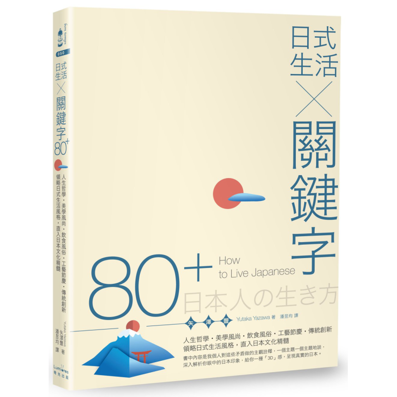 Japanese Food Lifestyle - Estilo de Vida Japonês Palavras-chave 80