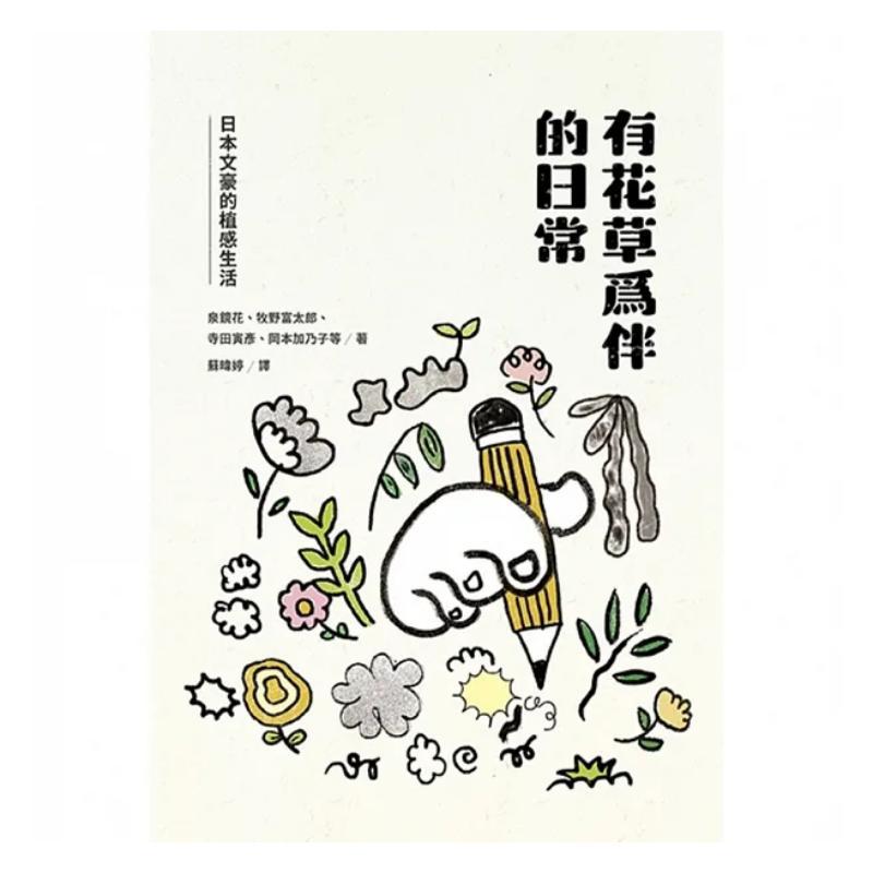 Uma vida cotidiana acompanhada - Japanese Culture Lifestyle avaliação e preço